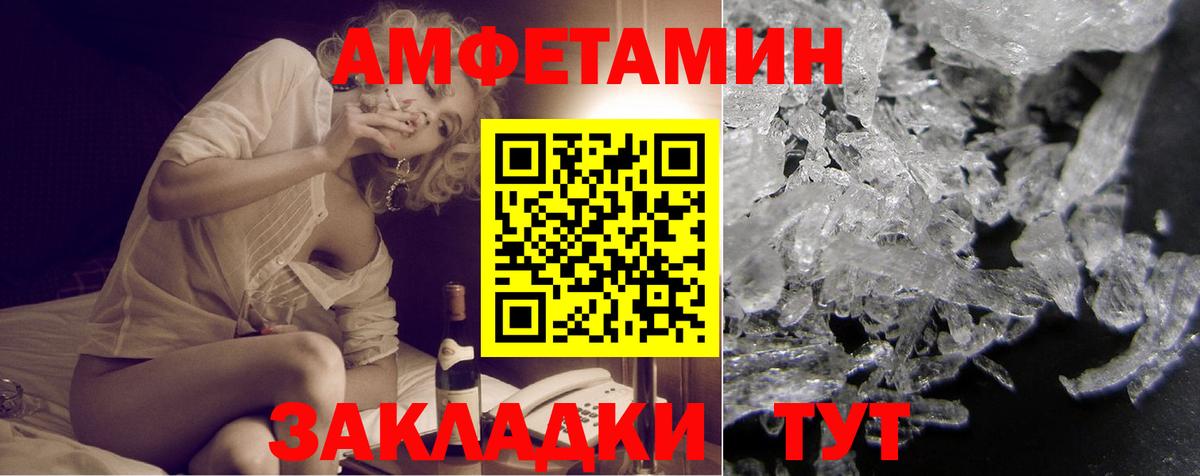 АМФ VHQ  АМФЕТАМИН  Ростов Великий  Вход с VPN 