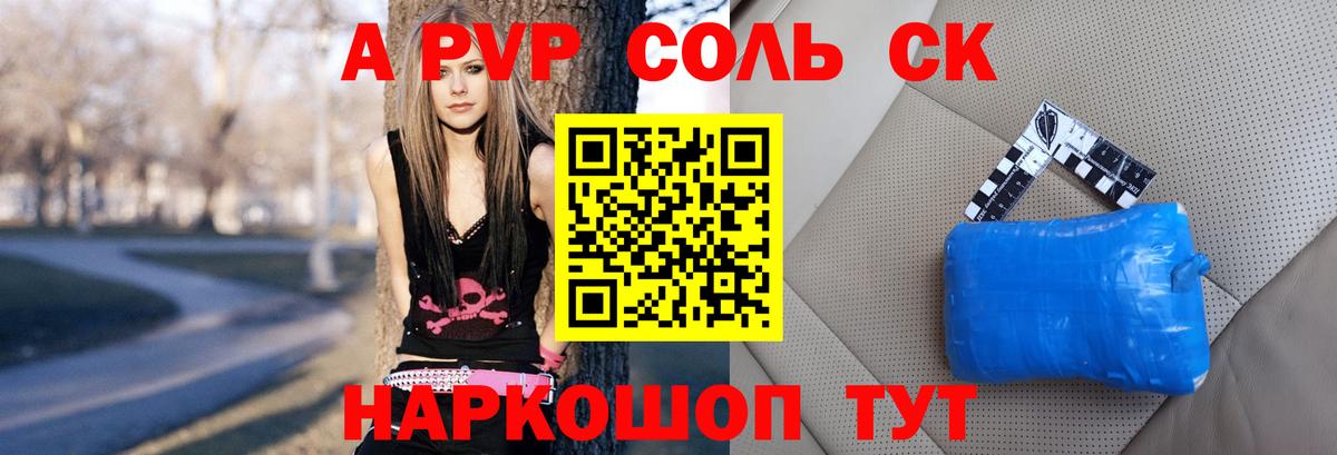 Alfa_PVP Соль Ростов Великий