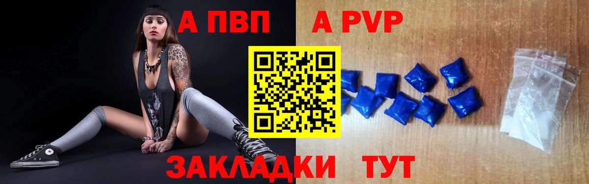 A-PVP Соль  A PVP крисы CK  Ростов Великий  Вход с VPN  Alpha PVP VHQ 