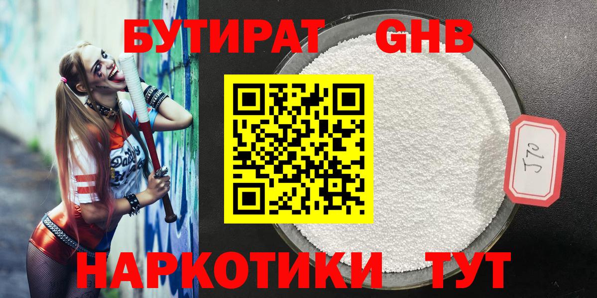 Бутират оксана  Бутират  Ростов Великий  Вход с VPN 
