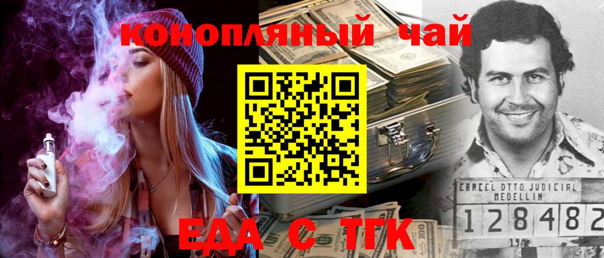 Ростов Великий  Печенье с ТГК марихуана  Вход с VPN 