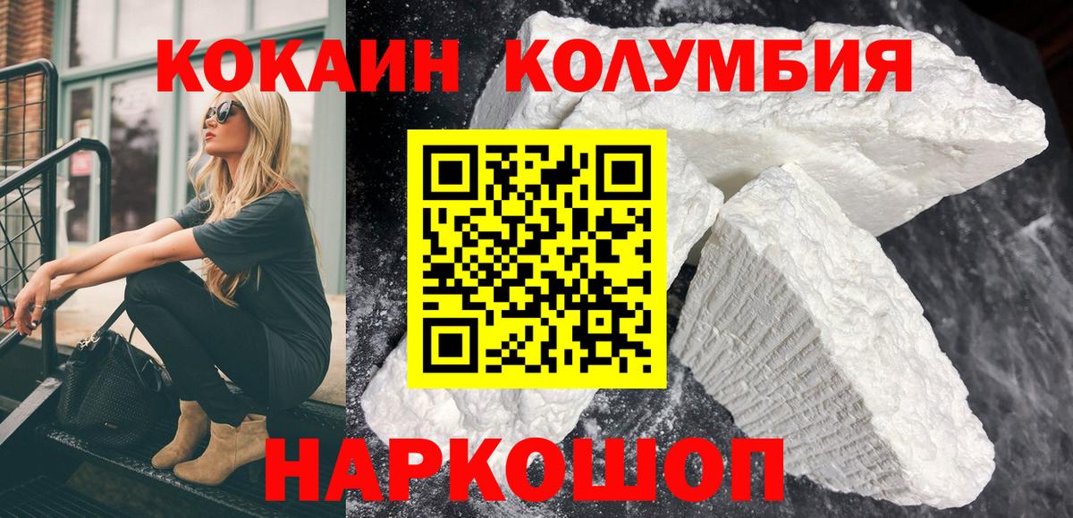 COCAIN VHQ  Вход с VPN  Ростов Великий 
