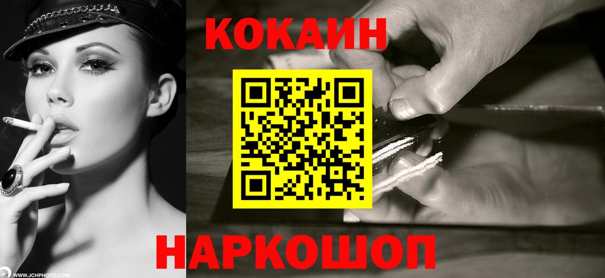 Cocaine Fish Scale Ростов Великий