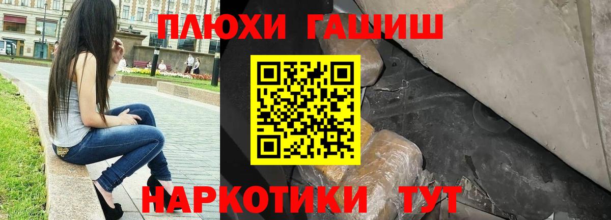 ГАШ индика сатива  Гашиш Изолятор  Вход с VPN  Ростов Великий 