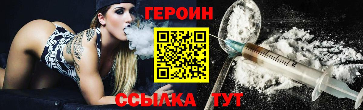 Героин белый Ростов Великий