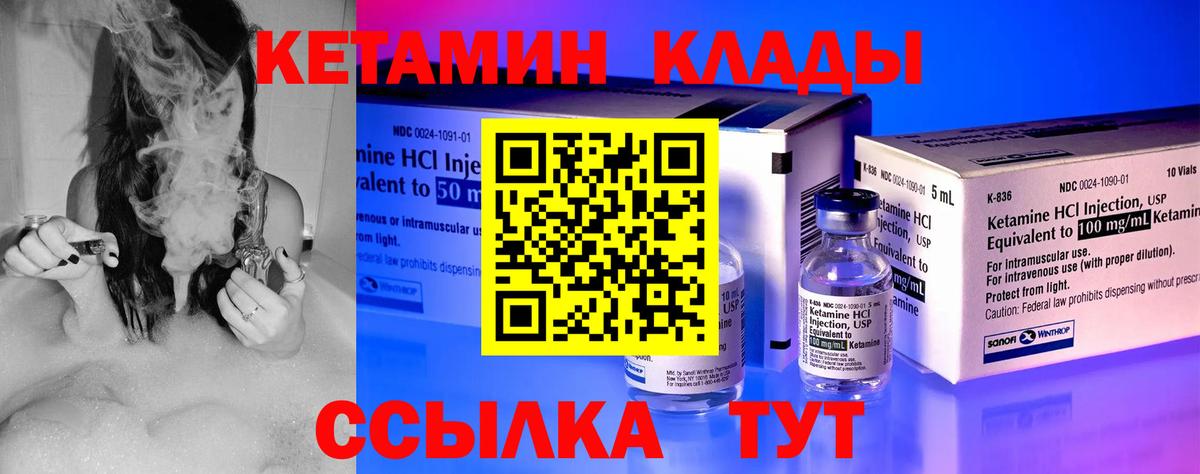 Кетамин ketamine  Вход с VPN  Ростов Великий  даркнет как зайти  КЕТАМИН ketamine 
