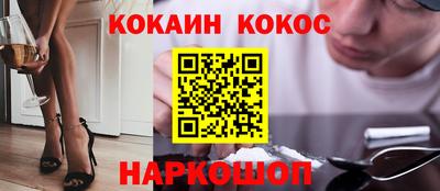 кокаин перу Ирбит