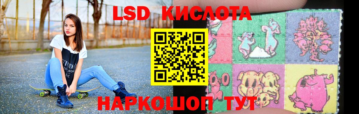 LSD-25 экстази кислота Ростов Великий