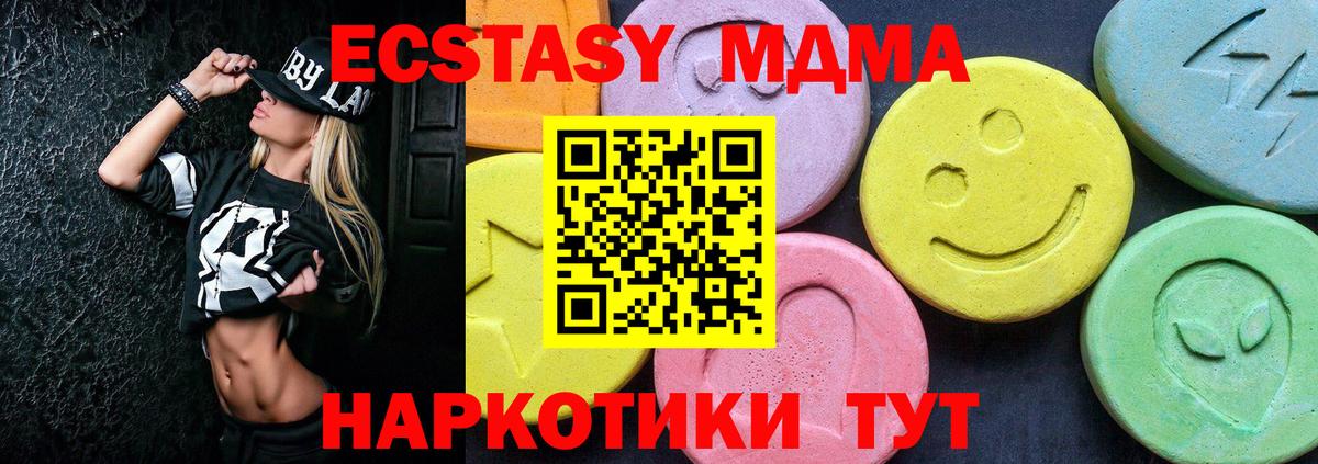МДМА crystal Ростов Великий