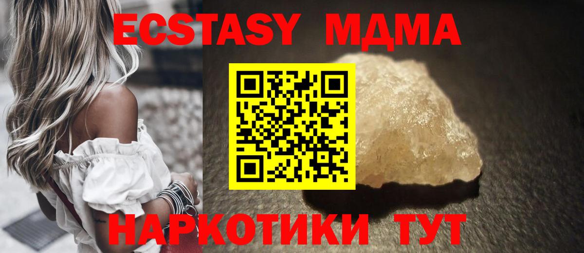 МДМА кристаллы  Вход с VPN  Ростов Великий  MDMA VHQ 