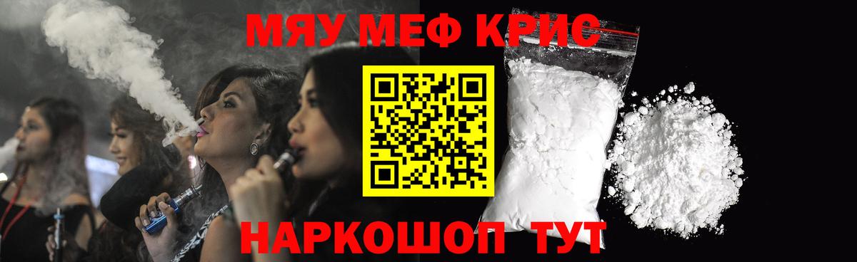 Ростов Великий  Мефедрон  Вход с VPN  как найти наркотики  МЯУ-МЯУ мука  МЕФ VHQ 