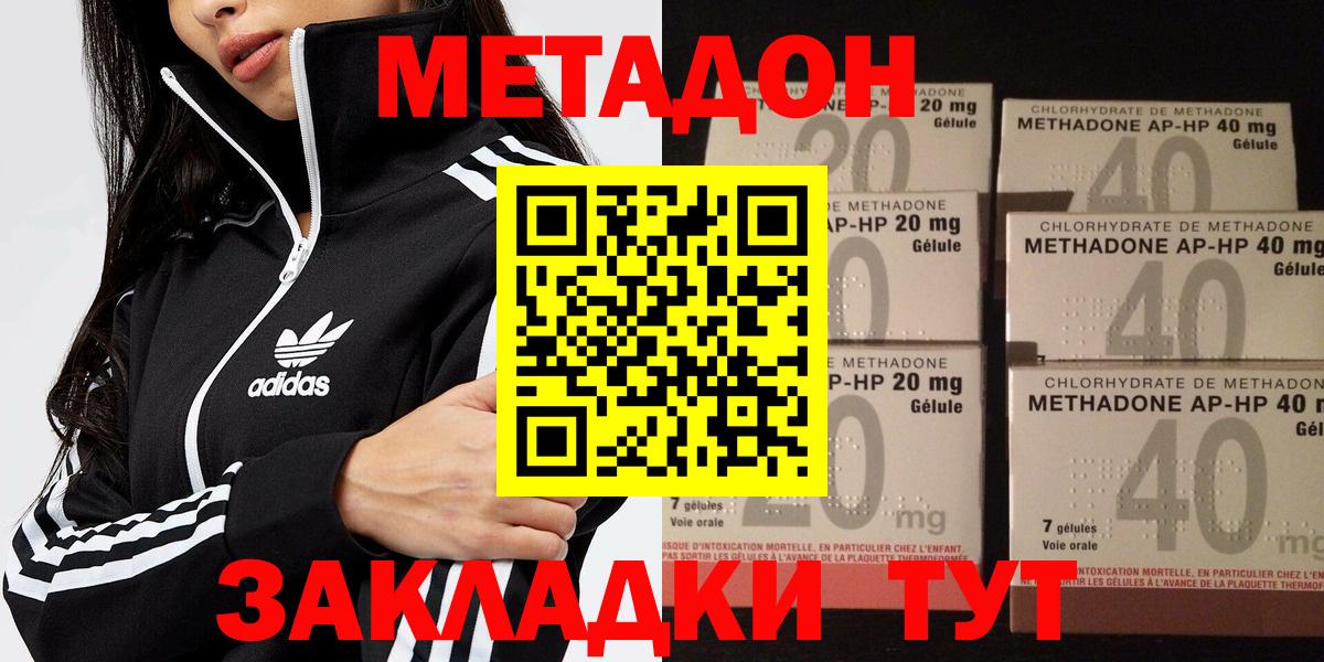 Ростов Великий  МЕТАДОН кристалл  МЕТАДОН мёд  Вход с VPN 