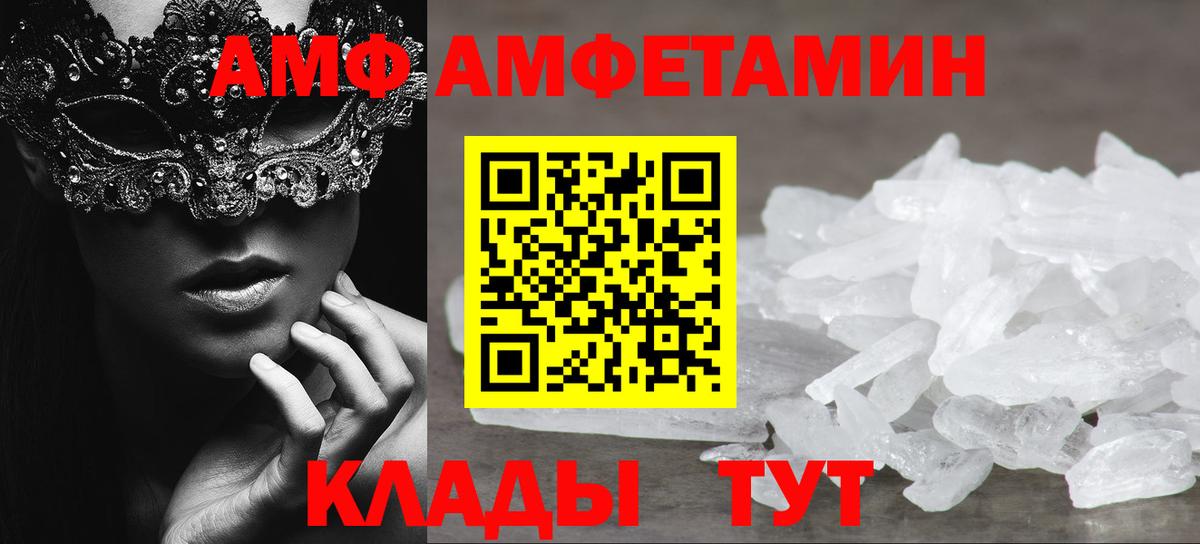 МЕТАМФЕТАМИН витя Ростов Великий