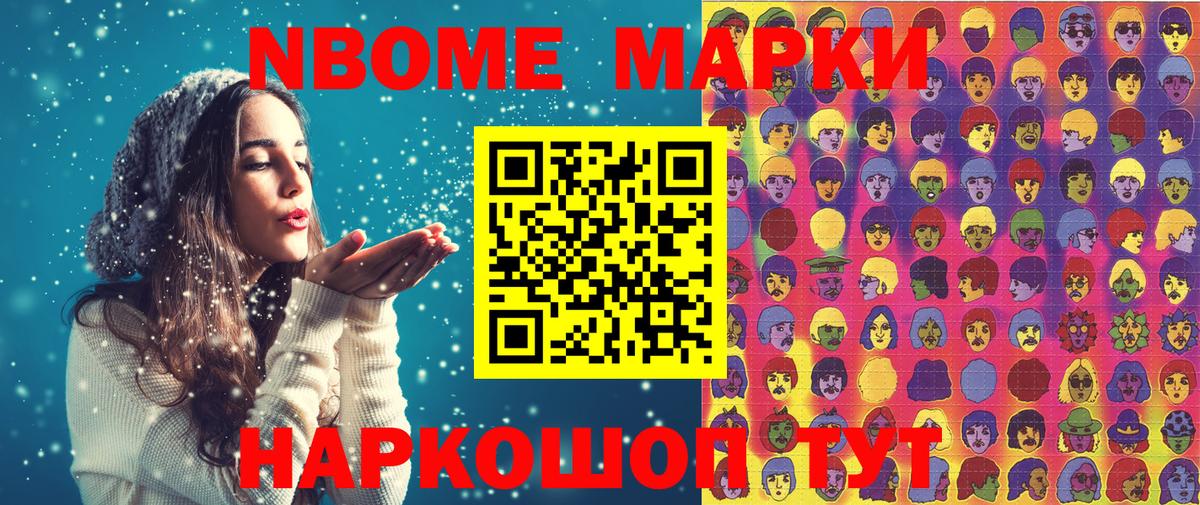 Ростов Великий  Марки 25I-NBOMe  Марки 25I-NBOMe 1500мкг  Вход с VPN  Марки 25I-NBOMe 1500мкг 